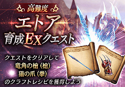 画像集#013のサムネイル/「FFBE幻影戦争」新ビジョンカード“炎翼神鳥 フェニックス”が登場