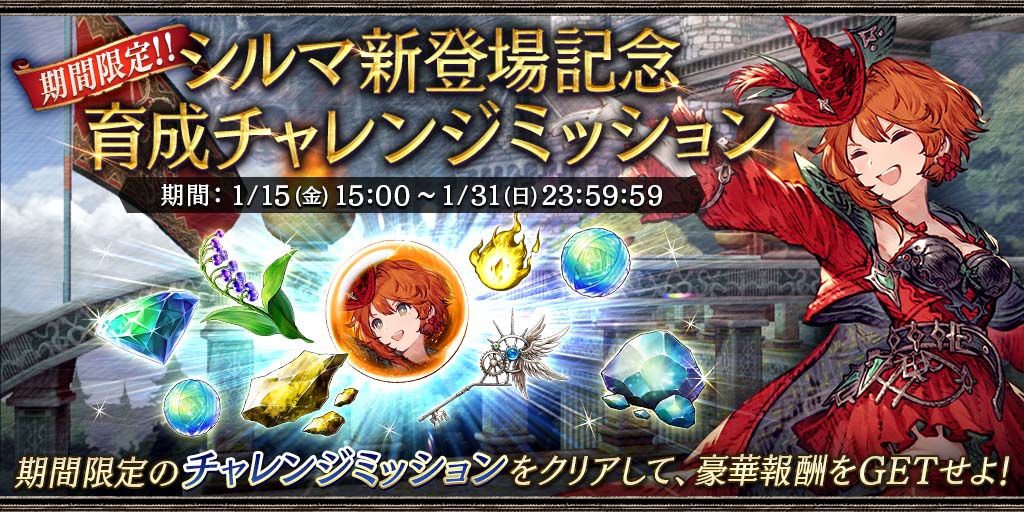 画像集no 014 Ffbe幻影戦争 新ユニット リューエル と シルマ 登場