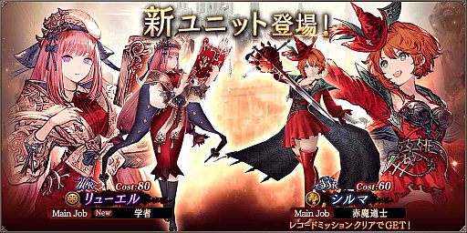 画像ギャラリー No.001のサムネイル画像 / 「FFBE幻影戦争」,新ユニット“リューエル”と“シルマ”登場