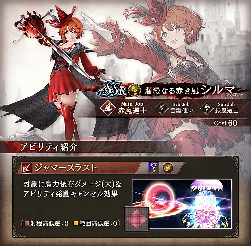 画像ギャラリー No.007のサムネイル画像 / 「FFBE幻影戦争」,新ユニット“リューエル”と“シルマ”登場