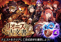 画像ギャラリー No.008のサムネイル画像 / 「FFBE幻影戦争」,新ユニット“リューエル”と“シルマ”登場