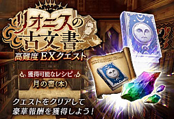 画像ギャラリー No.009のサムネイル画像 / 「FFBE幻影戦争」,新ユニット“リューエル”と“シルマ”登場