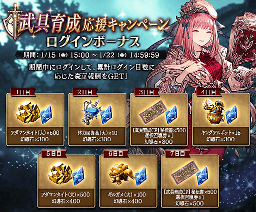画像ギャラリー No.010のサムネイル画像 / 「FFBE幻影戦争」,新ユニット“リューエル”と“シルマ”登場