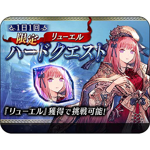 画像ギャラリー No.012のサムネイル画像 / 「FFBE幻影戦争」,新ユニット“リューエル”と“シルマ”登場