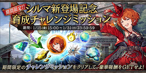 画像ギャラリー No.014のサムネイル画像 / 「FFBE幻影戦争」,新ユニット“リューエル”と“シルマ”登場