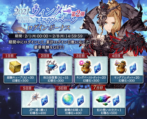 画像集#008のサムネイル/「FFBE幻影戦争」，新ユニット“ヘレナ（黒衣の魔女）”登場