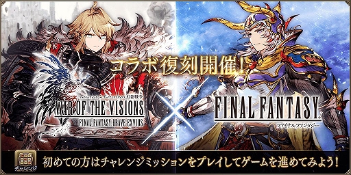 画像ギャラリー No.009のサムネイル画像 / 「FFBE幻影戦争」にバレンタインVer.のサリアが登場。「FF1」コラボも復刻開催