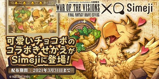 画像ギャラリー No.001のサムネイル画像 / 「FFBE幻影戦争」,ピックアップ召喚に新ユニット“ディーン”が登場