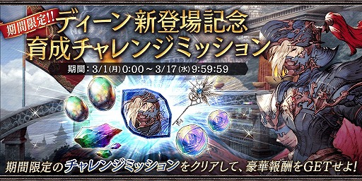 画像ギャラリー No.002のサムネイル画像 / 「FFBE幻影戦争」,ピックアップ召喚に新ユニット“ディーン”が登場