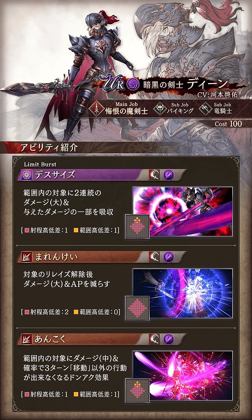 画像ギャラリー No.005のサムネイル画像 / 「FFBE幻影戦争」,ピックアップ召喚に新ユニット“ディーン”が登場