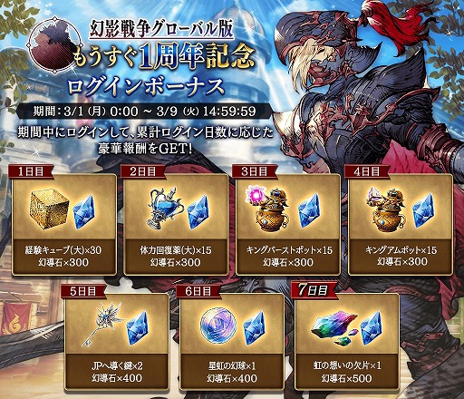 画像ギャラリー No.009のサムネイル画像 / 「FFBE幻影戦争」,ピックアップ召喚に新ユニット“ディーン”が登場