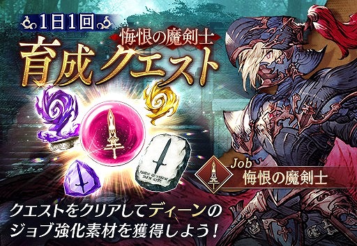 画像ギャラリー No.013のサムネイル画像 / 「FFBE幻影戦争」,ピックアップ召喚に新ユニット“ディーン”が登場