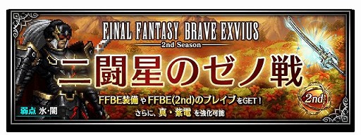 ꡼ No.016Υͥ / FFBEפˡȼηåȡɤNeo Visionо