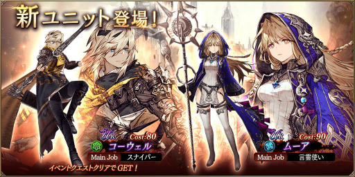 画像ギャラリー No.001のサムネイル画像 / 「FFBE幻影戦争」,ムーアとコーウェルが新規参戦