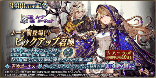 画像ギャラリー No.002のサムネイル画像 / 「FFBE幻影戦争」,ムーアとコーウェルが新規参戦