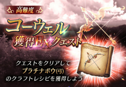 画像ギャラリー No.010のサムネイル画像 / 「FFBE幻影戦争」,ムーアとコーウェルが新規参戦