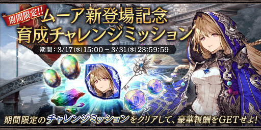 画像ギャラリー No.011のサムネイル画像 / 「FFBE幻影戦争」,ムーアとコーウェルが新規参戦