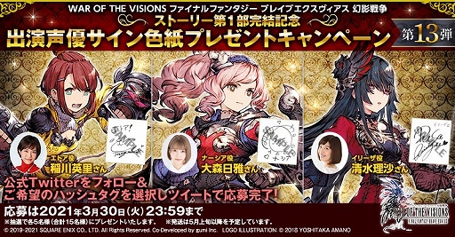 画像集#009のサムネイル/「FFBE幻影戦争」に新URユニット“ムラガ・フェネス”登場