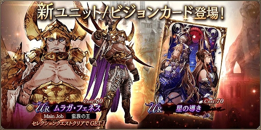 画像集#010のサムネイル/「FFBE幻影戦争」に新URユニット“ムラガ・フェネス”登場