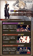 ꡼ No.004 | FFBEסߡFFVII REMAKEץܤȡUR˥åȤΥ饦ɤȥƥե