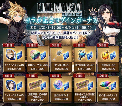 ꡼ No.012 | FFBEסߡFFVII REMAKEץܤȡUR˥åȤΥ饦ɤȥƥե