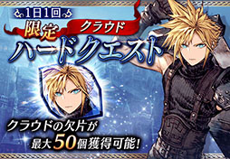 ꡼ No.015 | FFBEסߡFFVII REMAKEץܤȡUR˥åȤΥ饦ɤȥƥե