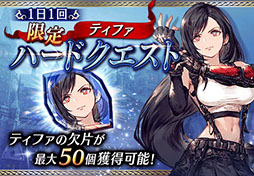 ꡼ No.016 | FFBEסߡFFVII REMAKEץܤȡUR˥åȤΥ饦ɤȥƥե