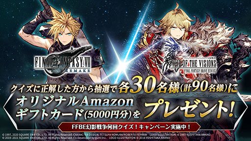 ꡼ No.026 | FFBEסߡFFVII REMAKEץܤȡUR˥åȤΥ饦ɤȥƥե