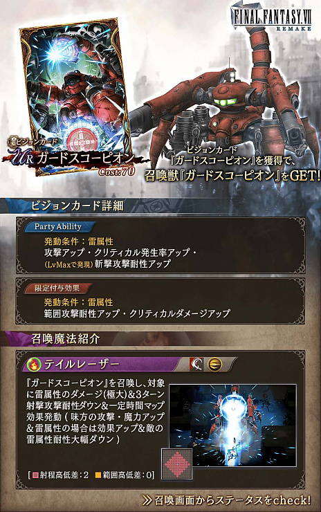 ꡼ No.001 | FFBEפǳΡFINAL FANTASY VII REMAKEץܤ˥ꥹȥХåȤ51ָо