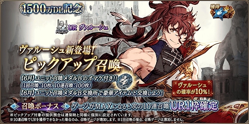 画像ギャラリー No.003のサムネイル画像 / 「FFBE幻影戦争」に新ユニット“ヴァルーシュ”が登場。1500万DL突破記念キャンペーンの開催も