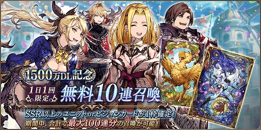 画像ギャラリー No.007のサムネイル画像 / 「FFBE幻影戦争」に新ユニット“ヴァルーシュ”が登場。1500万DL突破記念キャンペーンの開催も