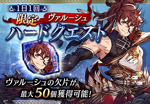 画像ギャラリー No.009のサムネイル画像 / 「FFBE幻影戦争」に新ユニット“ヴァルーシュ”が登場。1500万DL突破記念キャンペーンの開催も