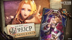 画像ギャラリー No.003のサムネイル画像 / 「FFBE幻影戦争」が中国で配信スタート