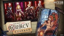 画像ギャラリー No.005のサムネイル画像 / 「FFBE幻影戦争」が中国で配信スタート