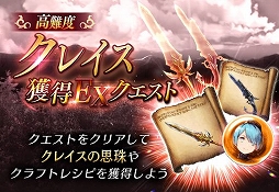 画像ギャラリー No.002のサムネイル画像 / 「FFBE幻影戦争」,新キャラのラメイガを獲得できるクエストが開始