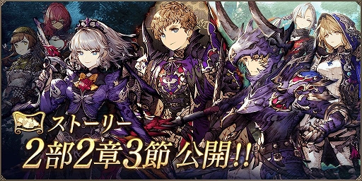 画像ギャラリー No.005のサムネイル画像 / 「FFBE幻影戦争」,新キャラのラメイガを獲得できるクエストが開始