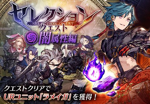 画像ギャラリー No.006のサムネイル画像 / 「FFBE幻影戦争」,新キャラのラメイガを獲得できるクエストが開始