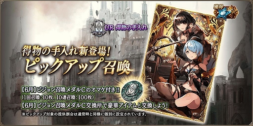 画像ギャラリー No.007のサムネイル画像 / 「FFBE幻影戦争」,新キャラのラメイガを獲得できるクエストが開始