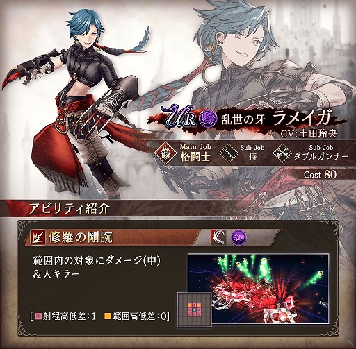 画像ギャラリー No.008のサムネイル画像 / 「FFBE幻影戦争」,新キャラのラメイガを獲得できるクエストが開始