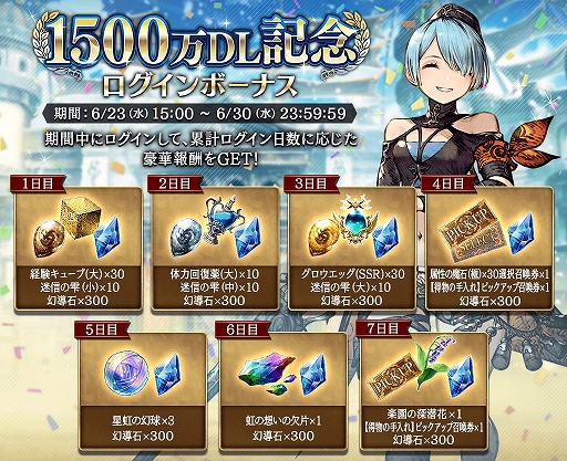 画像ギャラリー No.009のサムネイル画像 / 「FFBE幻影戦争」,新キャラのラメイガを獲得できるクエストが開始