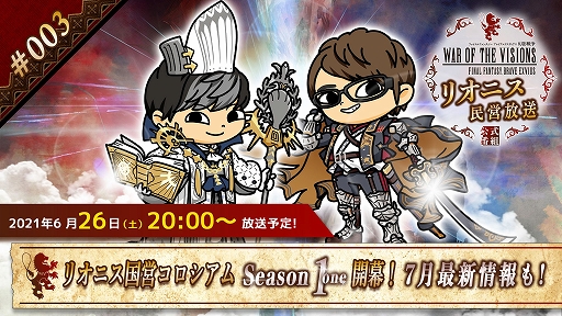 画像ギャラリー No.012のサムネイル画像 / 「FFBE幻影戦争」,新キャラのラメイガを獲得できるクエストが開始