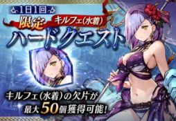 画像ギャラリー No.003のサムネイル画像 / 「FFBE 幻影戦争」,新ユニット“キルフェ(水着)”と“ファルム”が登場