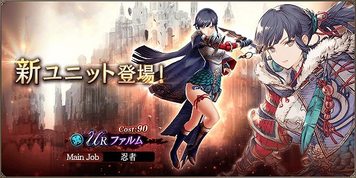 画像ギャラリー No.016のサムネイル画像 / 「FFBE 幻影戦争」,新ユニット“キルフェ(水着)”と“ファルム”が登場