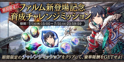 画像ギャラリー No.017のサムネイル画像 / 「FFBE 幻影戦争」,新ユニット“キルフェ(水着)”と“ファルム”が登場
