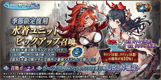 画像ギャラリー No.018のサムネイル画像 / 「FFBE 幻影戦争」,新ユニット“キルフェ(水着)”と“ファルム”が登場