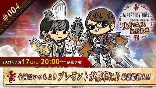 画像ギャラリー No.021のサムネイル画像 / 「FFBE 幻影戦争」,新ユニット“キルフェ(水着)”と“ファルム”が登場