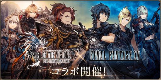 画像ギャラリー No.001のサムネイル画像 / 「FFBE 幻影戦争」で「FF XV」とのコラボが開催。ノクティスとプロンプトが登場