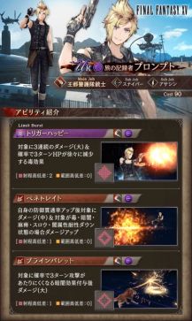 画像ギャラリー No.007のサムネイル画像 / 「FFBE 幻影戦争」で「FF XV」とのコラボが開催。ノクティスとプロンプトが登場
