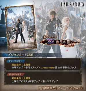 画像ギャラリー No.009のサムネイル画像 / 「FFBE 幻影戦争」で「FF XV」とのコラボが開催。ノクティスとプロンプトが登場