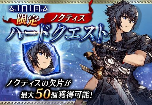 画像ギャラリー No.015のサムネイル画像 / 「FFBE 幻影戦争」で「FF XV」とのコラボが開催。ノクティスとプロンプトが登場